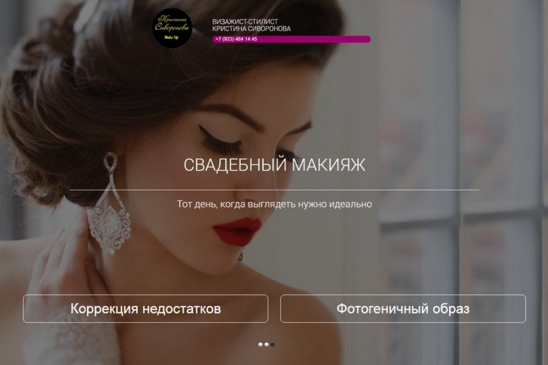 Создание сайта с готовым дизайном - Landing-page