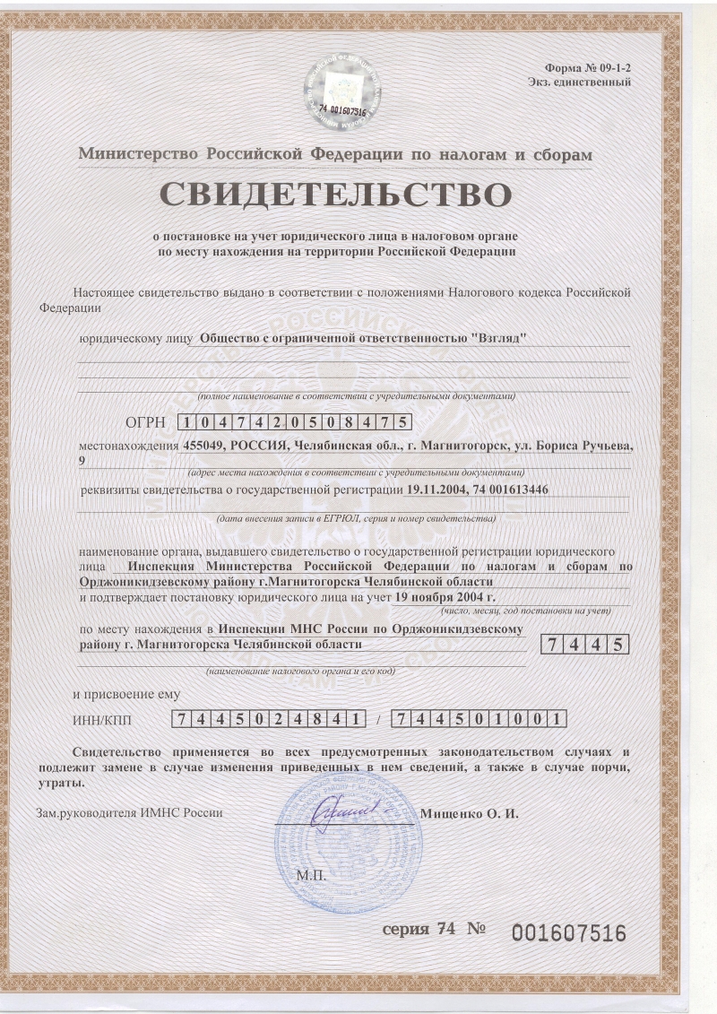 Продам ООО с 2004г