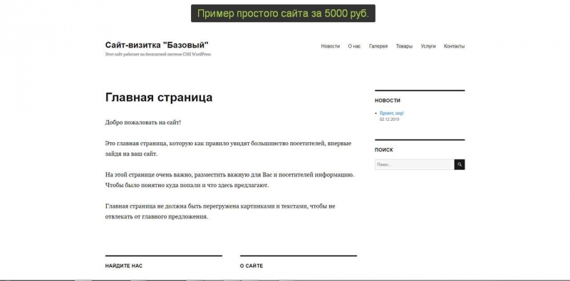 Создание сайтов
