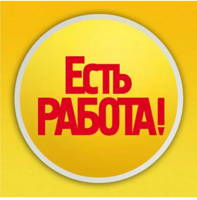 Требуется специалист по работе на ПК