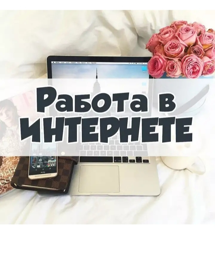 Менеджер консультант удаленно