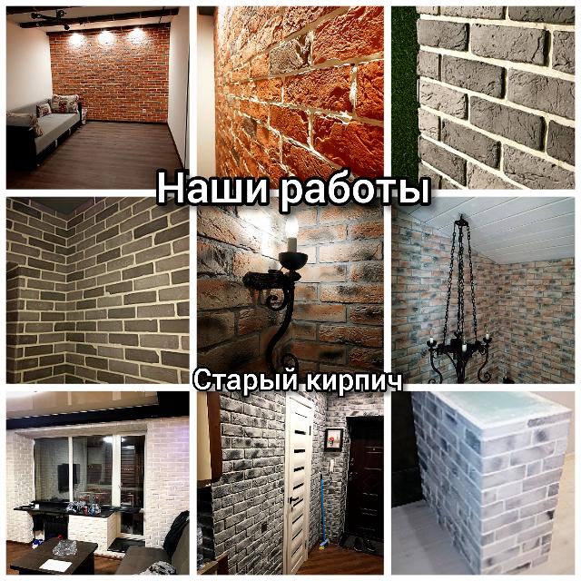 Декоративный гипсовый, фасадный камень для внутренней и наружной отделки