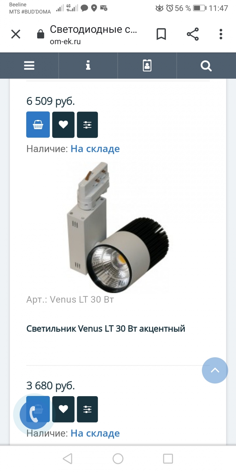 Торговое свещение