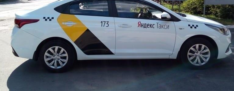 МАГНИТНОЕ БРЕНДИРОВАНИЕ ТАКСИ ЯНДЕКС УБЕР