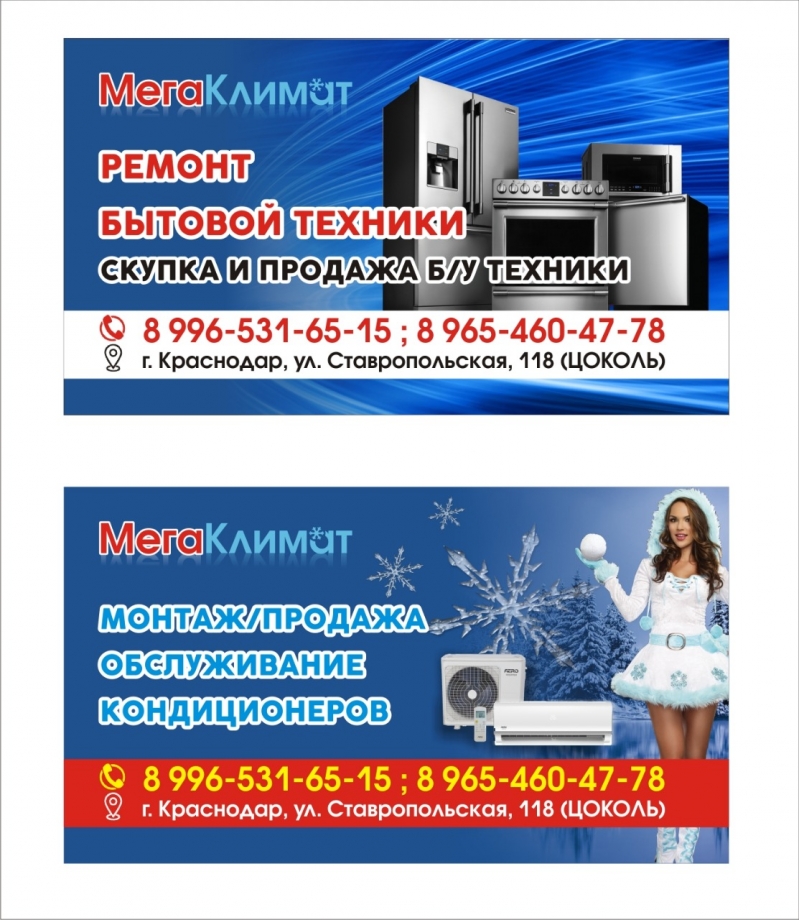 Ремонт любой бытовой техники