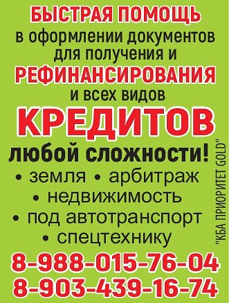 Банкротство любой сложности по РФ / Финансирование ИП,ООО ФИЗ.10 МЛН.РУБ