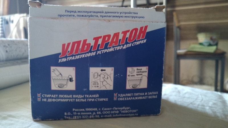 Ультратон МС-2000М