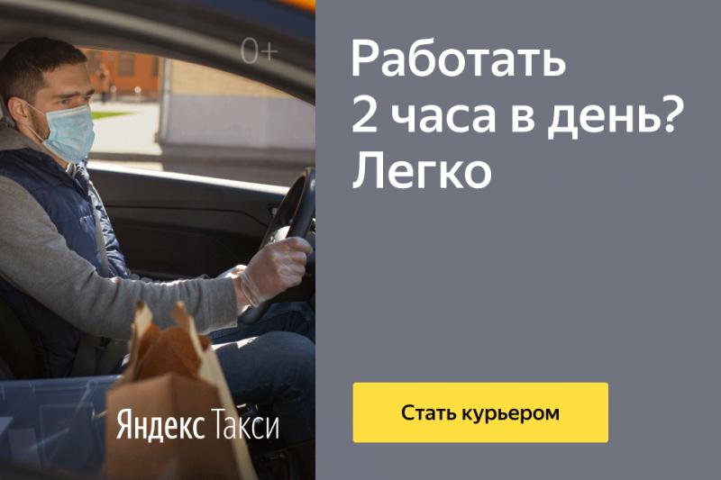 водитель-курьер