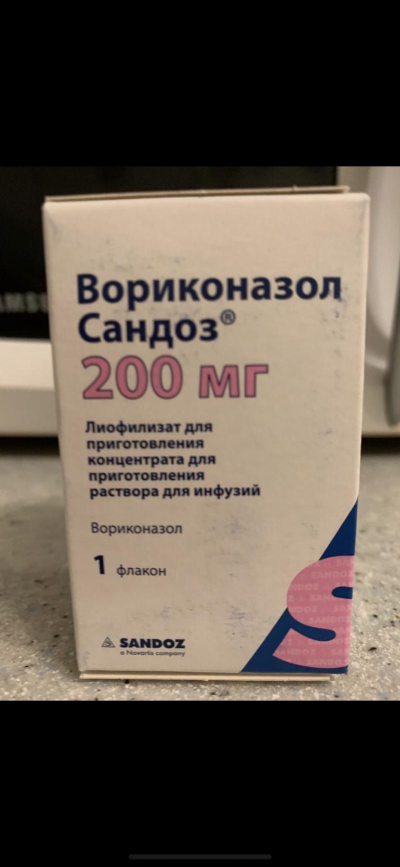 Продам Вориконазол противогрибковый препарат