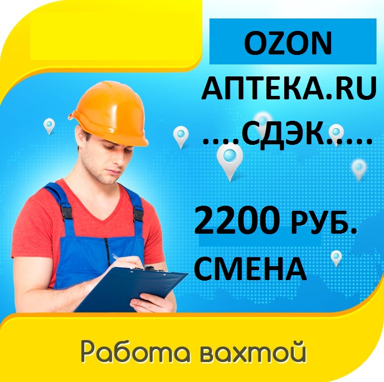 Комплектовщик заказов вахта москва проживание питание