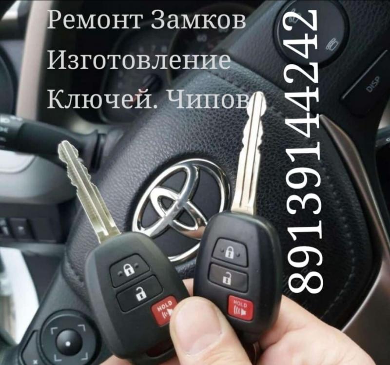 Потеряли ключи ? 2-911-112 звоните сразу!