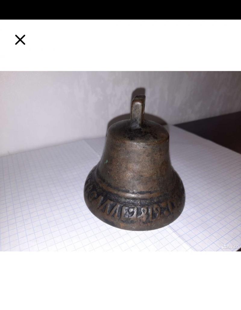 Колокольчик