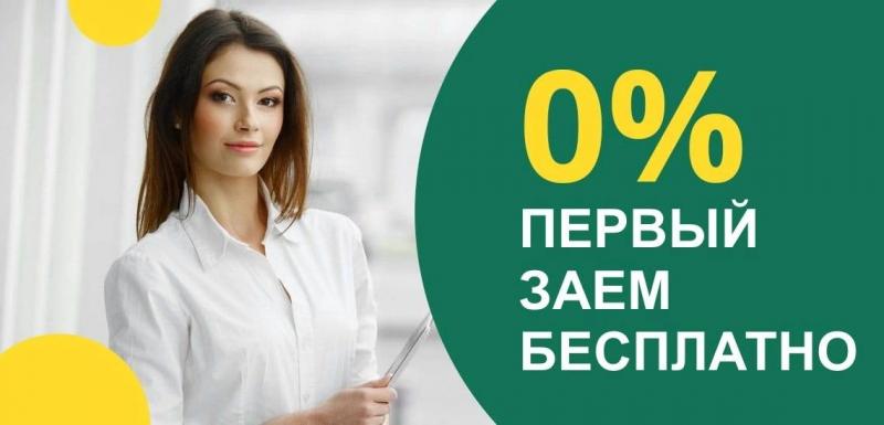 Кредитные карты, займы