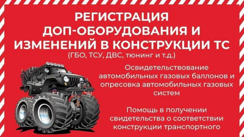 Регистрация гбо, тсу, двс/ освидетельствование гбо