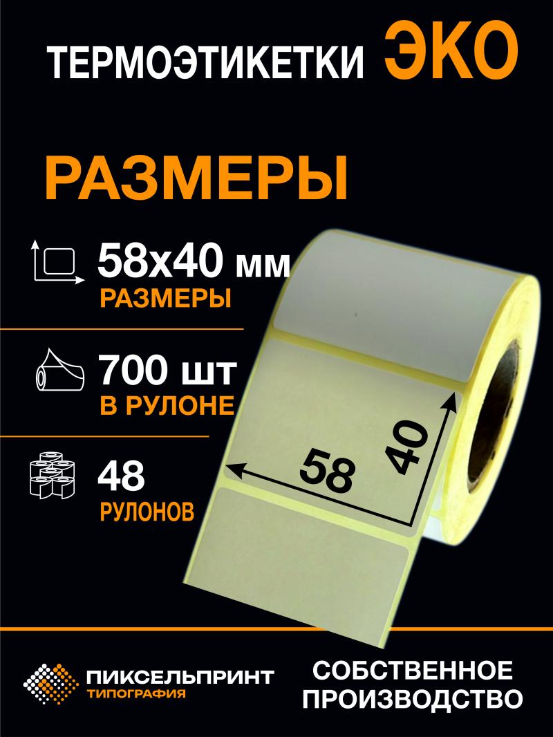  5840 