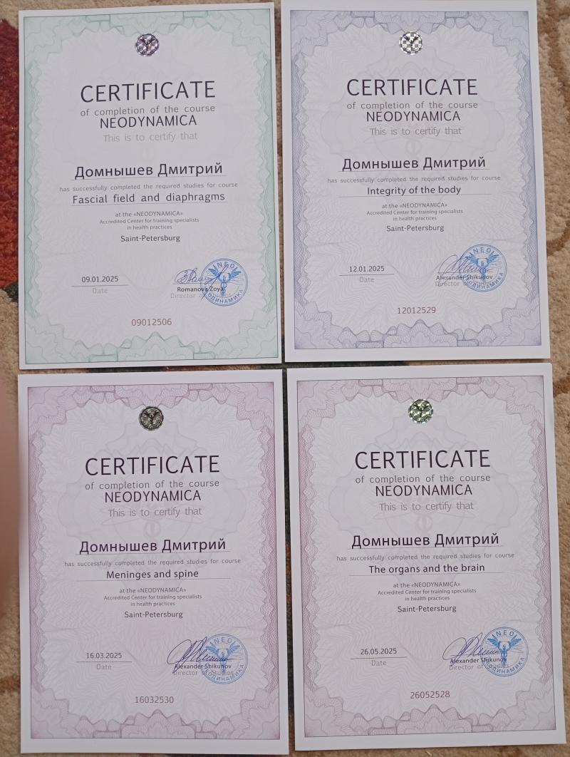 Неодинамика, остеопатия , массаж