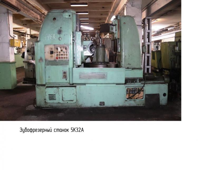 Зубофрезерный станок 5К328А