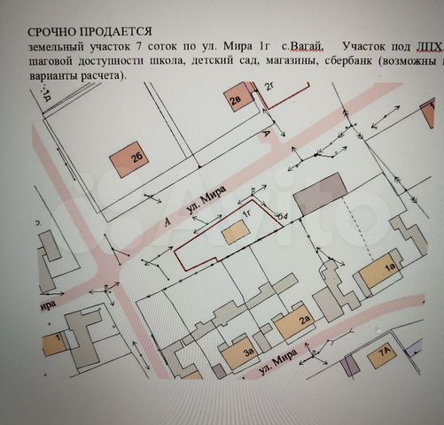 Участок 7 соток, с. Вагай Северный, Вагайский район, ул Мира 1 г Тюменская обл
