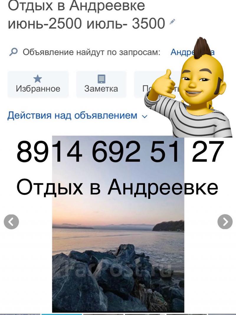 Отдых в Андреевке Приморский край
