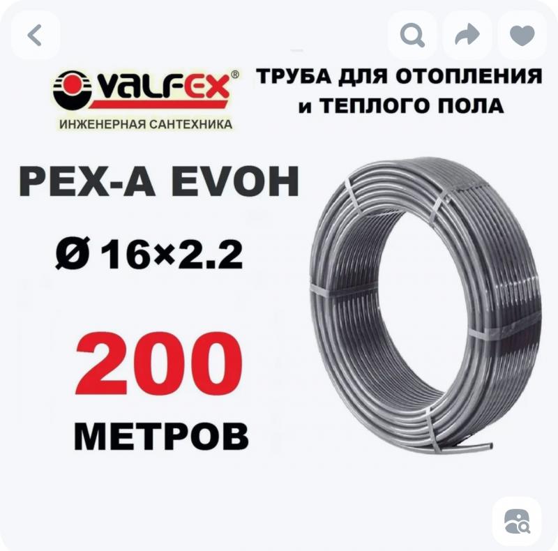 Труба для теплого пола