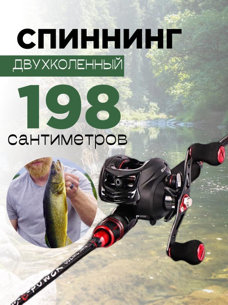 Спининг