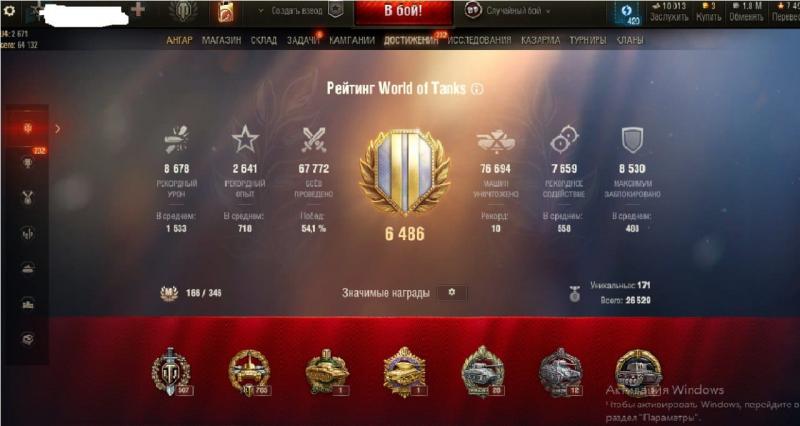 Продам Аккаунт WOT