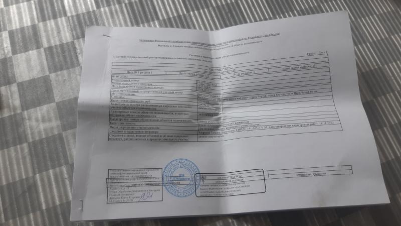 Продаю земельный участок