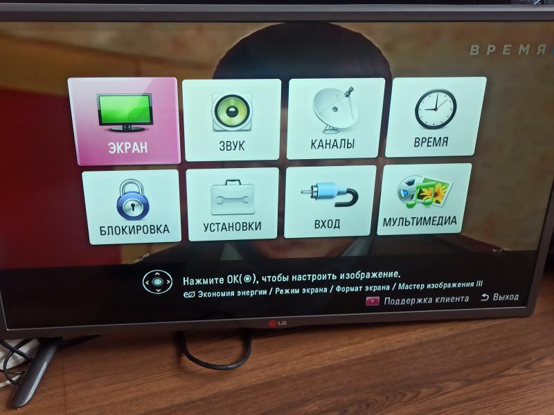 Телевизор LG 32L561V