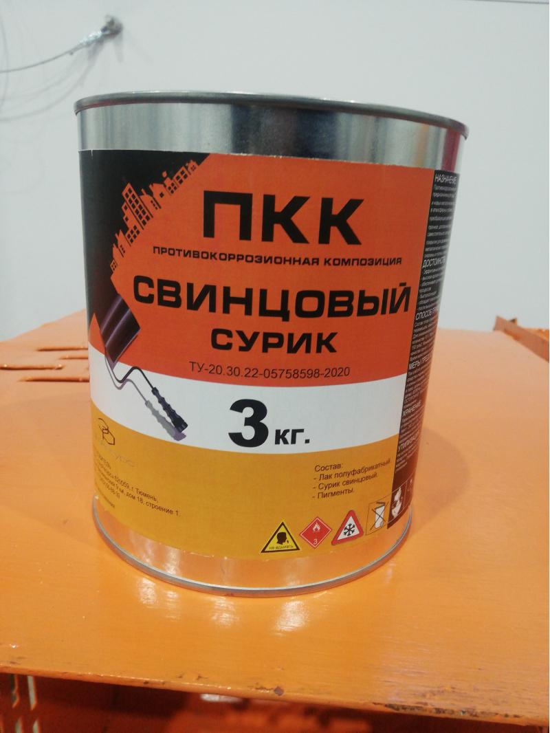 Противокоррозионная композиция "Сурик свинцовый"