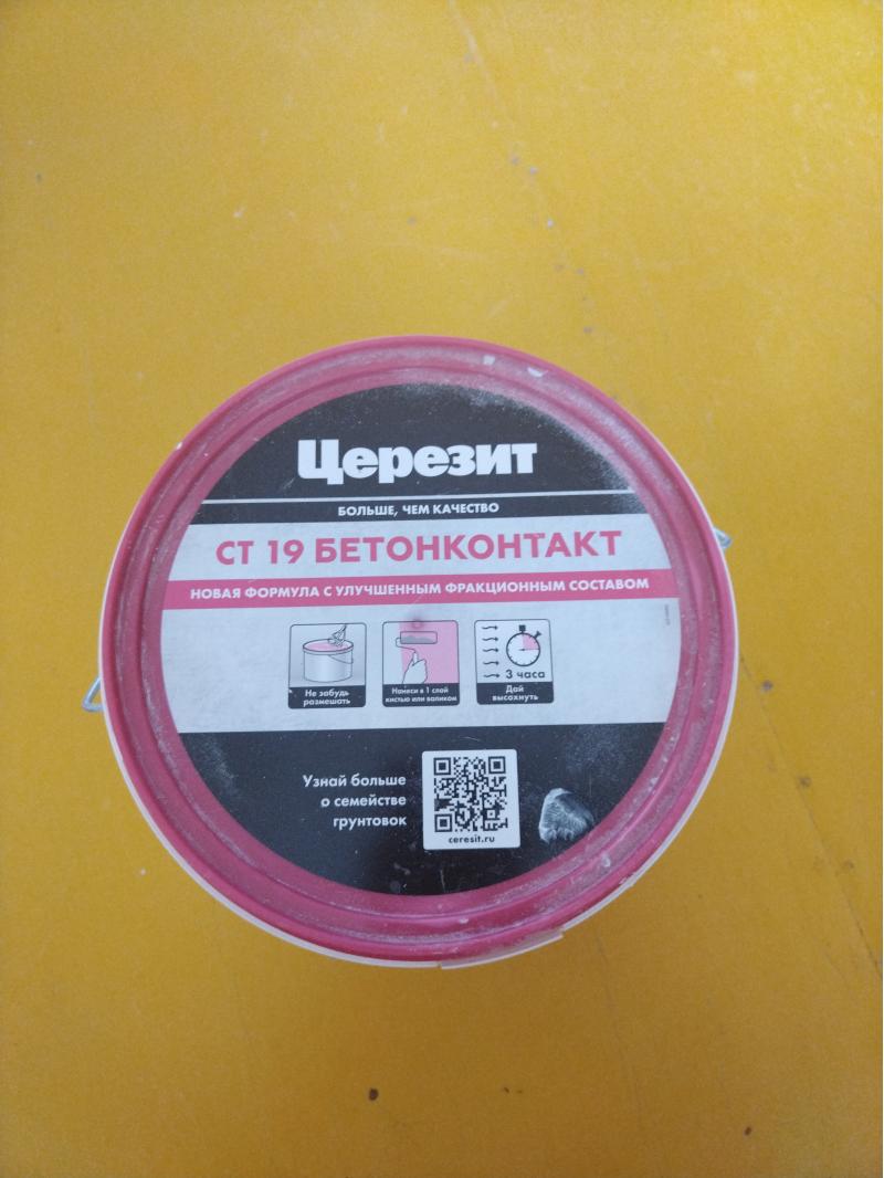 продам грунтовку церезит