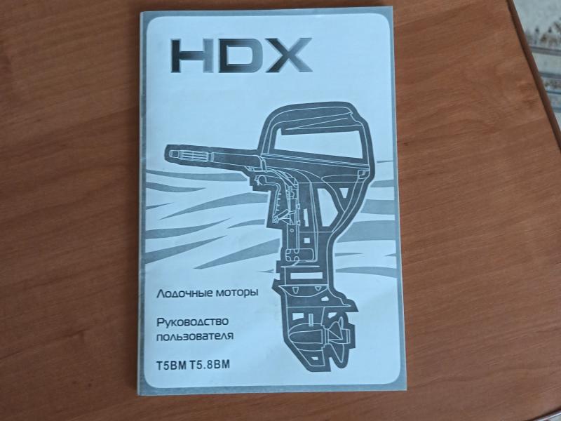 Лодочный мотор HDX 5.8 r Series