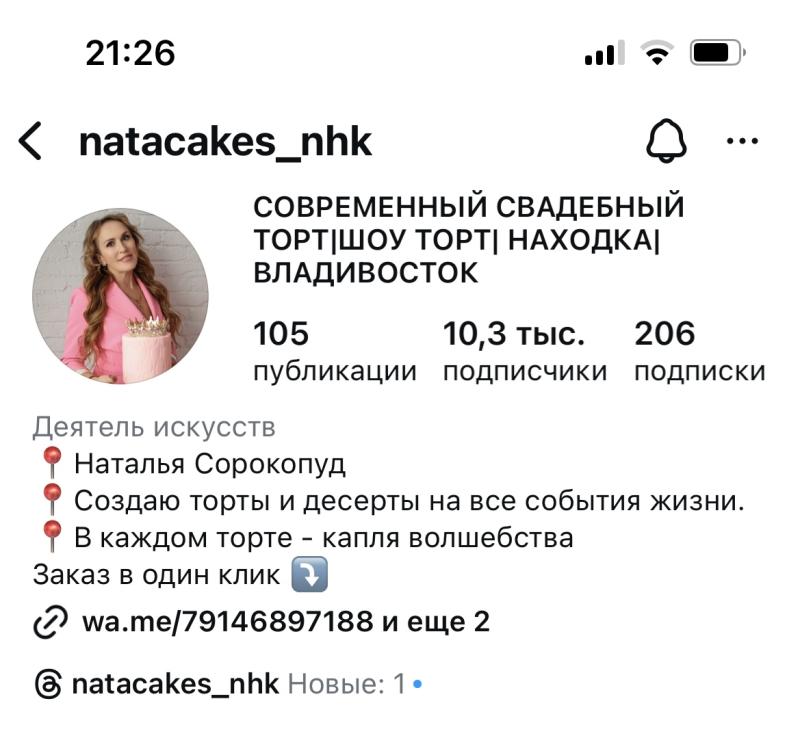 ТОРТЫ И ДЕСЕРТЫ НА ЗАКАЗ НАХОДКА