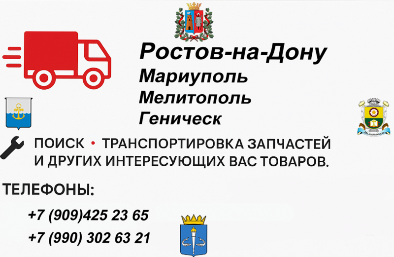 шины и запчасти