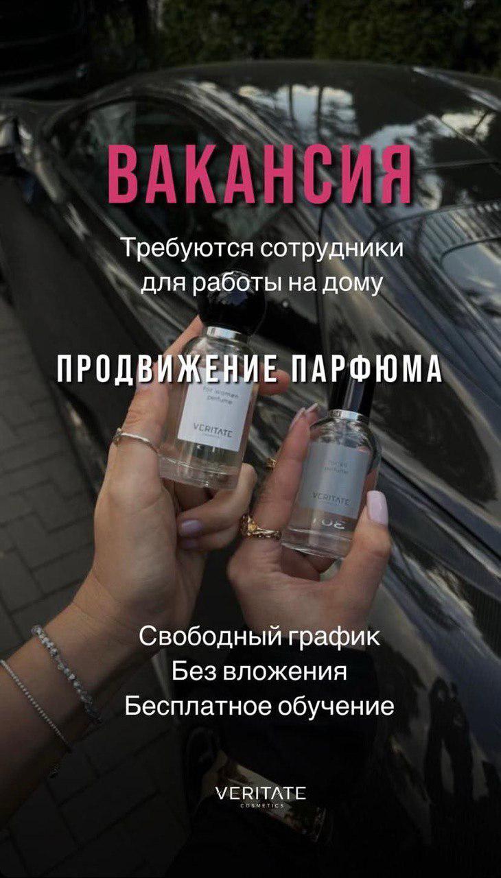 АРОМАСТИЛИСТ