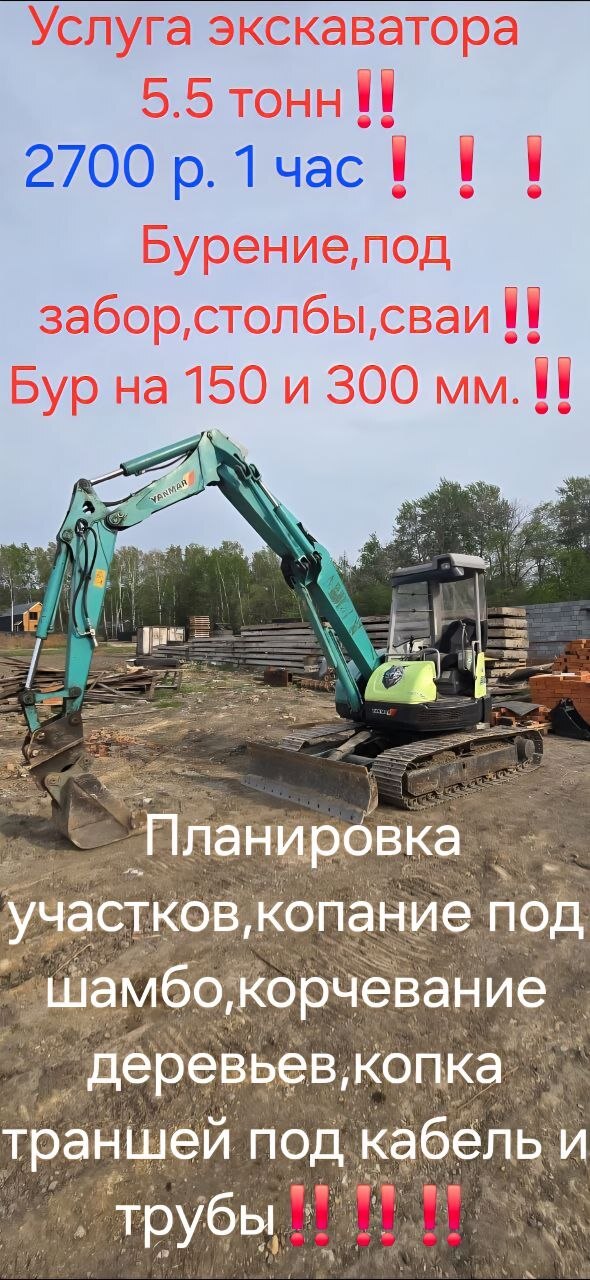 ������ ����������� 5.5 ���� 2700 �. �� ���
