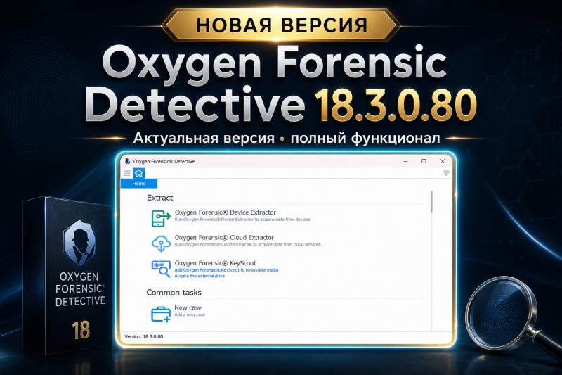 ��������� Oxygen Forensic Detective 18.3.0.80 | 18.2.0.300