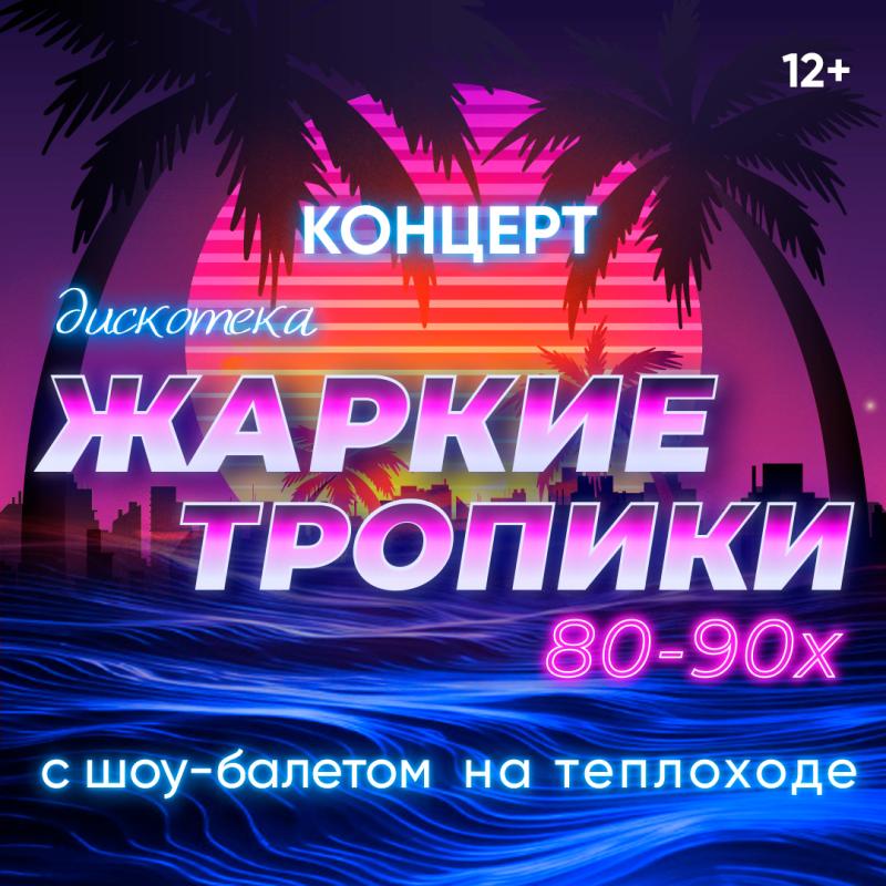 ������� "��������� "������ �������" 80-90-� � ���-�������" �� ���������