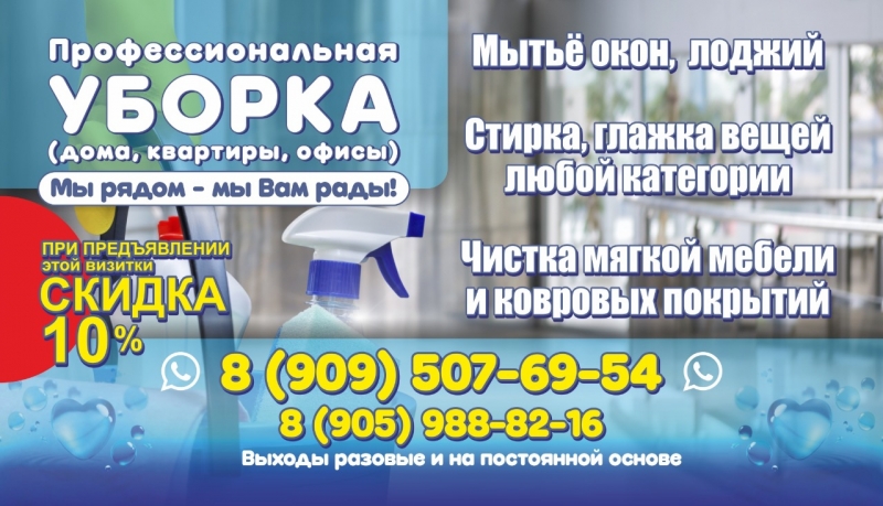 Уборка.Глажка.