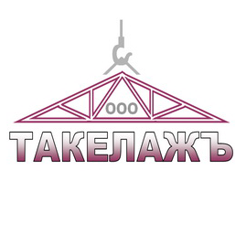 Такелажные работы в Москве - такелаж любой сложности, такелажники, грузчики