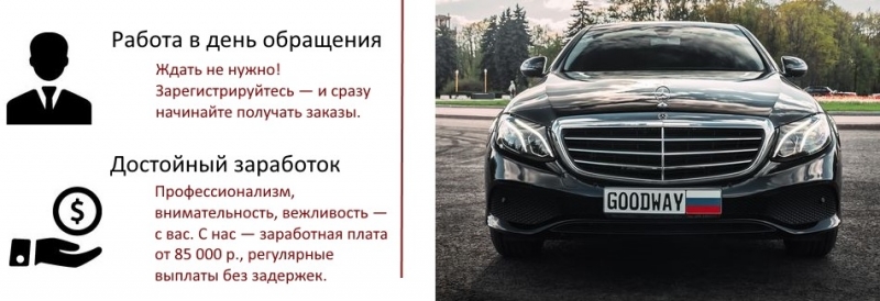Требуются водители из Москвы и Московской области