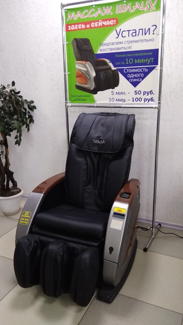 Массажное кресло с купюроприемником sensa RT-M02A