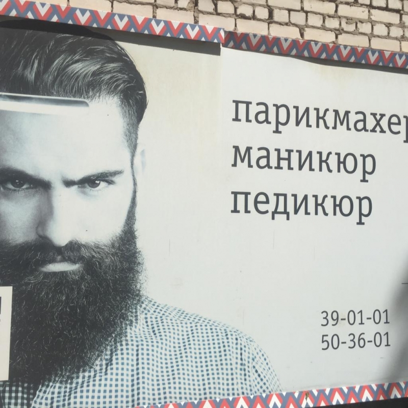 Салон красоты в Волгограде, Центр
