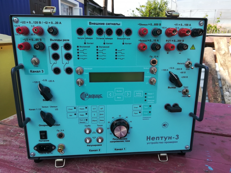 Устройство проверки средств релейной защиты "Нептун-3".