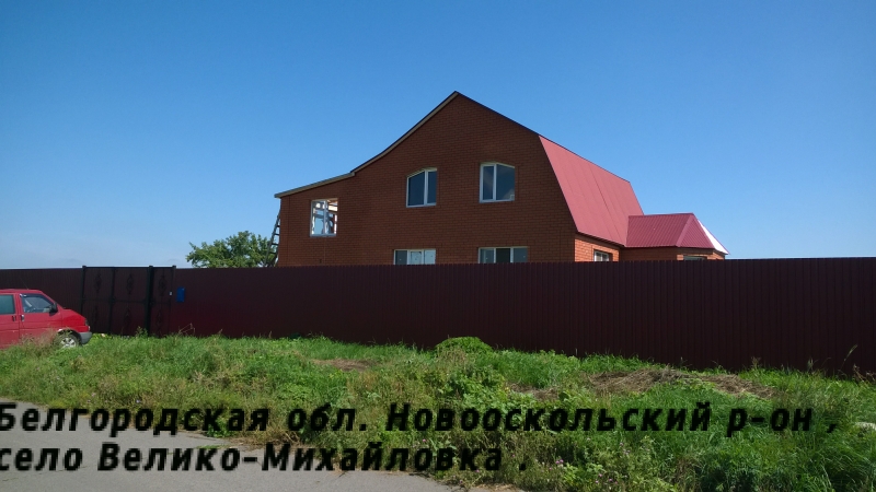 Дом 219 м2