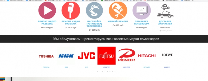 Сайты по ремонту электроники