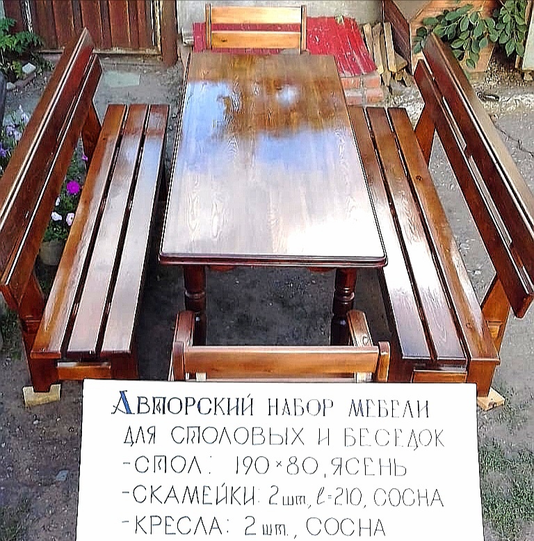 Набор садовой мебели