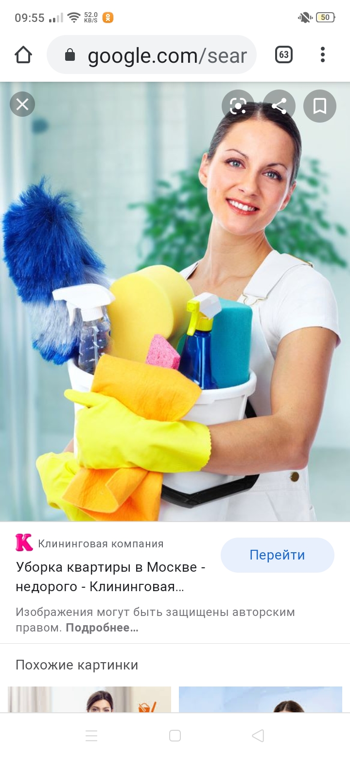 Уборка квартир