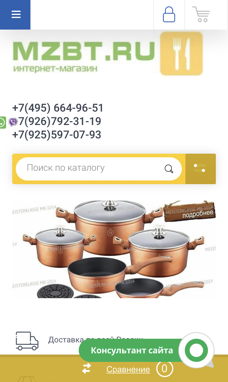 Продам Интернет Магазин