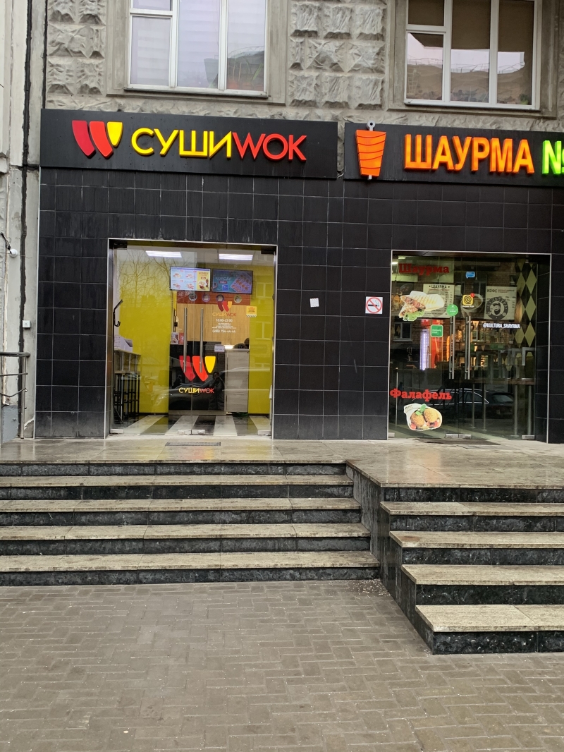 Продаю действующий магазин Суши Вок
