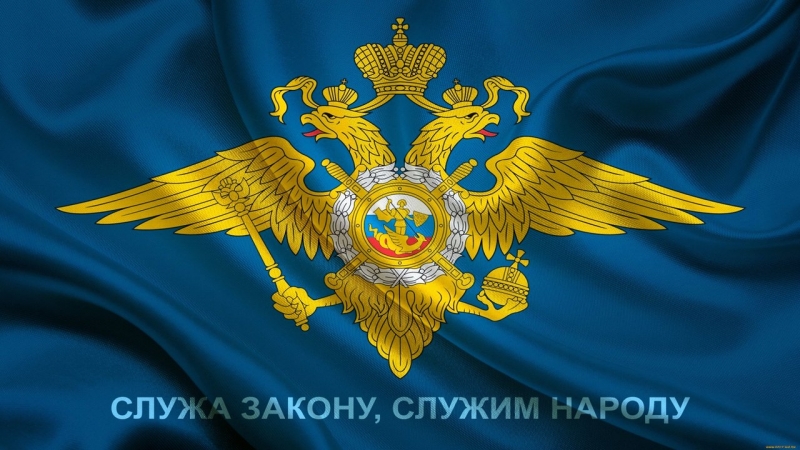 Полицейский